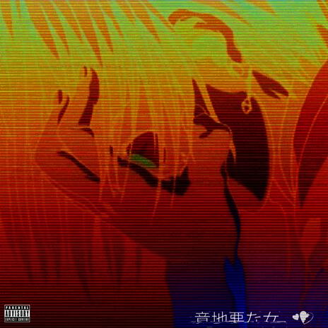 *TRiED* cover art