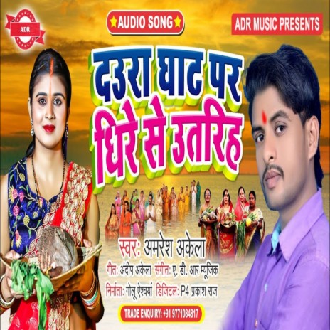 Daura Ghat Par Dhire Uatarihe (Chhath Song) cover art