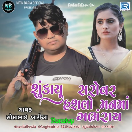 Sukayu Sarovar Hanslo Mannma Gabhray 2 cover art