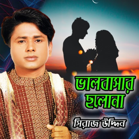Prono Sokhi Go cover art