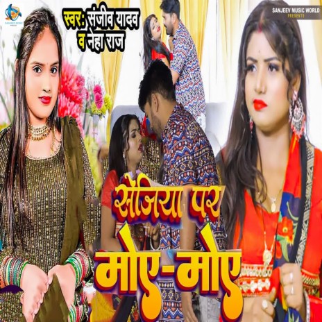 Sejiya Par Moye Moye ft. Neha Raj cover art