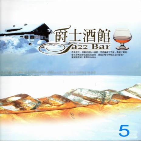 Hurry on down (匆忙上下) cover art