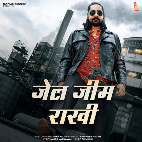 Jail Jeem Rakhi (feat. Kuldeep Kaushik) cover art