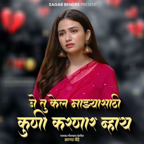Je Tu Kel Majhyasathi Kuni Karnar Nhay cover art