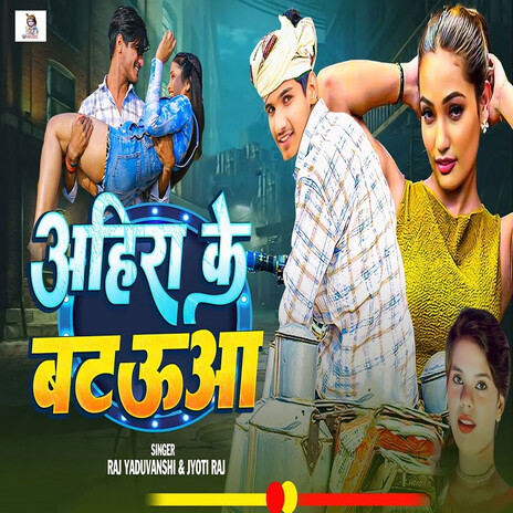 Ahira Ke Betauaa ft. Jyoti Raj cover art