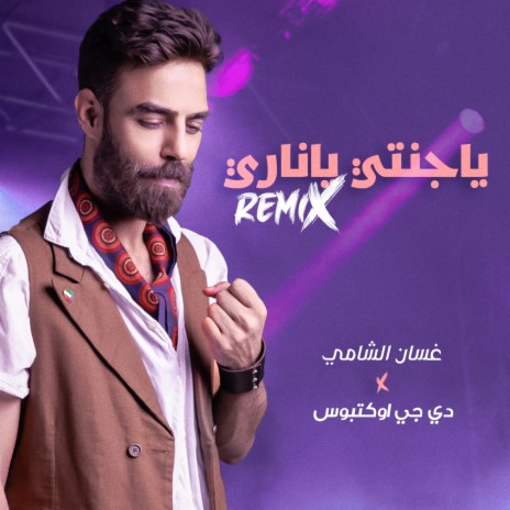 Ya Janti Ya Nari (Remix)