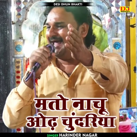 Mato Nachuu Odha Chundariya (Hindi) cover art