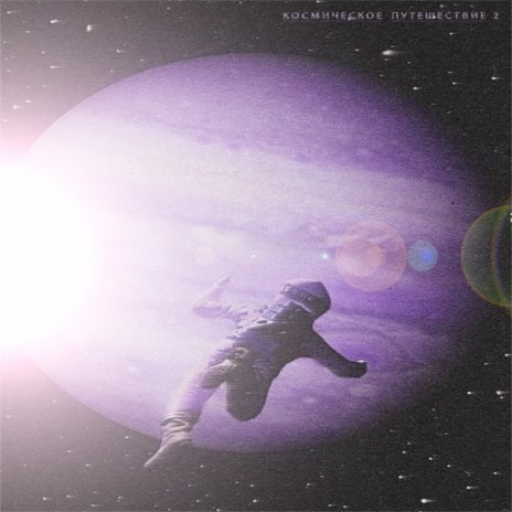 SHINING OF STARS cover art