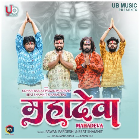Mahadeva ft. Beat Shamnit, Udhari Babu & Karan Raj cover art
