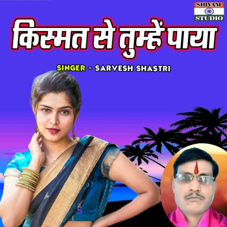 Kismat Se Tumhe Paya