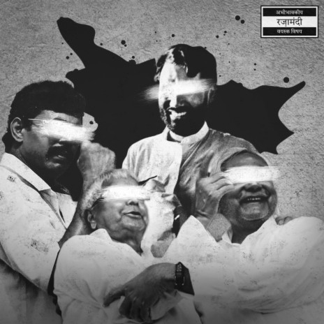 Bihari Excellence ft. Raajmusic, Lit Trust & Arj Aman cover art