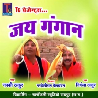 Nanki Thakur