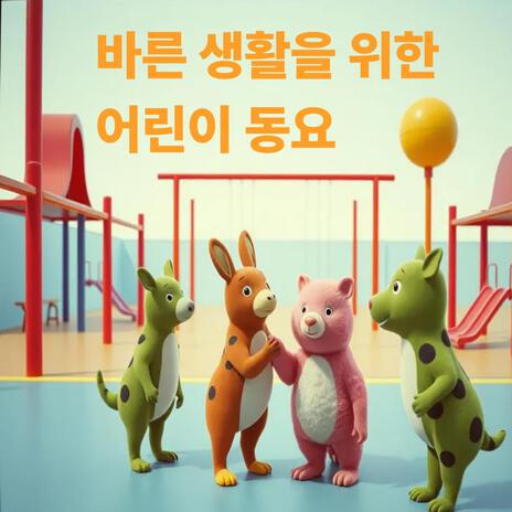 무지개 사탕 나라 cover art