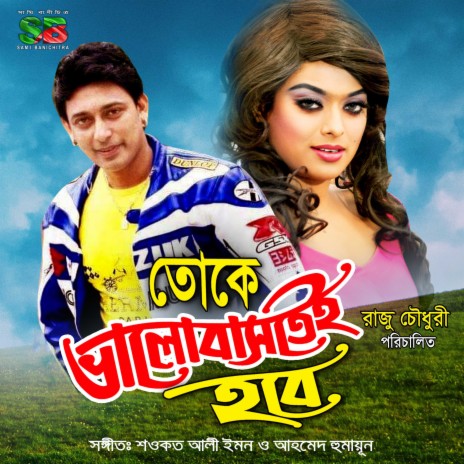 Peyesi Tomake Onek Sadhonar ft. Protic Hasan cover art