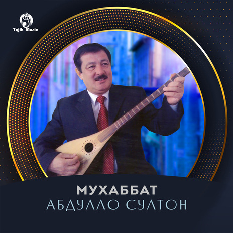 Муи Тиллоранг cover art