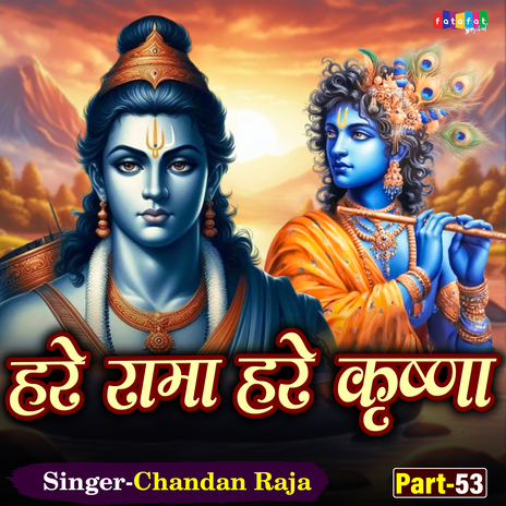 Hare Ram Hare Krishna, Pt. 53 cover art
