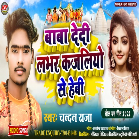 Kajaliyo Se Hebi (Bhojpuri) cover art