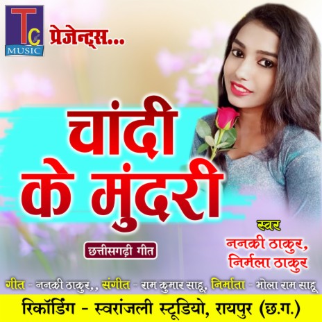 Chandi Ke Mundri ft. Nirmala Thakur cover art