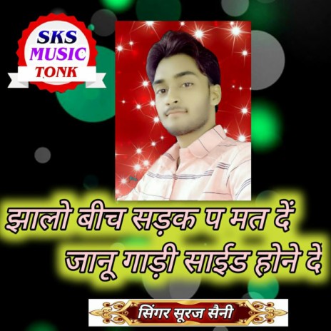 Jhalo Bich Sadak Pa Mat De Janu Gadi Said Hone De cover art