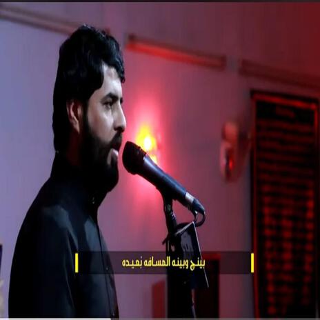 بينج وبينه المسافة ابعيدة cover art