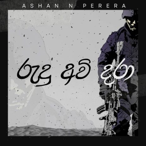 Rudu Awi Dara | රුදු අවි දරා cover art