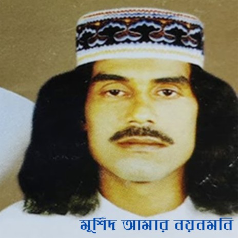 দরুজ সালাম দরজী cover art