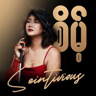 Seintivious cover art