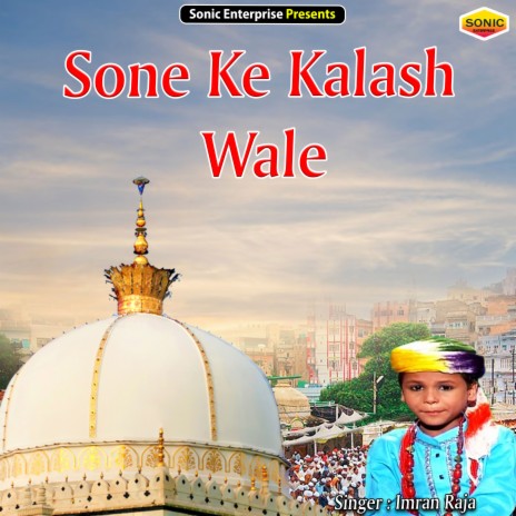 Sone Ke Kalash Wale (Islamic) cover art