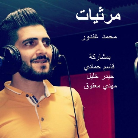 ابصر في عينيك جمالا