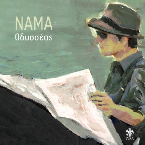 Tha Se Perimeno cover art