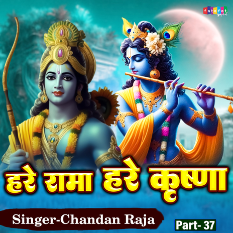 Hare Ram Hare Krishna Part-37 cover art