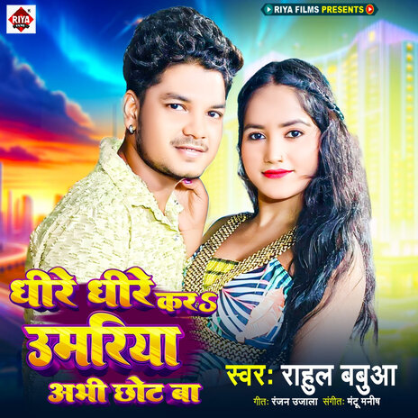 Dhire Dhire Kara Umariya Abhi Chota Ba cover art