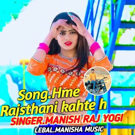 Hme Rajsthani kahte h ft. Naresh Saini