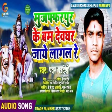 Muzaffarpur Ke Bam Devghar Jaye Lagal Re (Bolbam Song) cover art