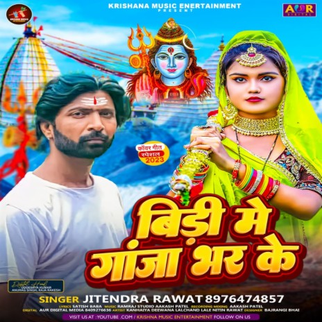 Bidi Me Ganja Bhar Ke cover art