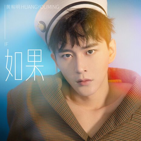 不知所措 (伴奏) cover art