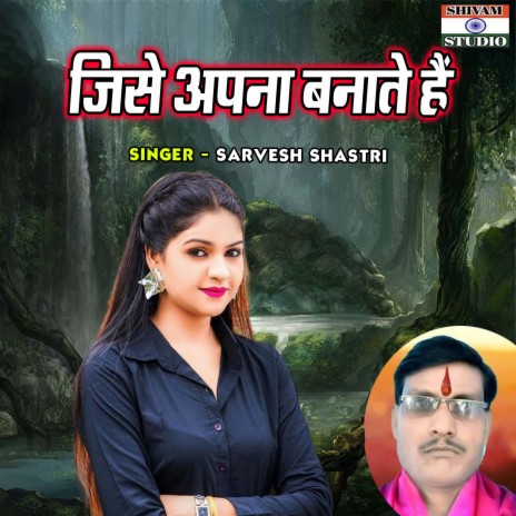 Jise Apna Banate Hai
