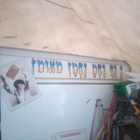 תיקון חצות מלא רחל ולאה cover art