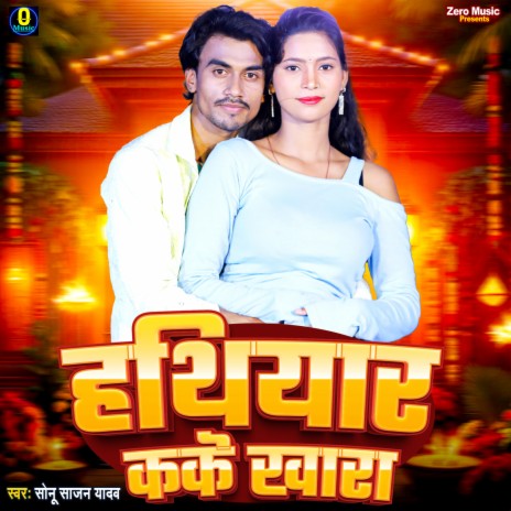 Hathiyar Kake Khara ft. Sujit Gupta & Imran