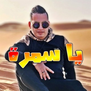 Yacine Tiger