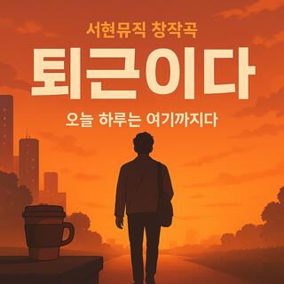 서현뮤직