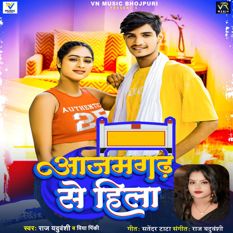 Azamgarh Se Hila ft. Priya Pinky & Sweety cover art