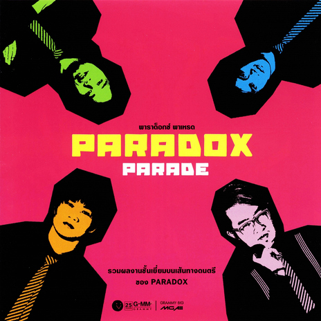 รสชาติแห่งความรัก cover art