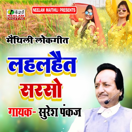 Lahlhait Sarso Lal Lal Dhan (Maithili) cover art
