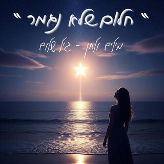 gili nova music