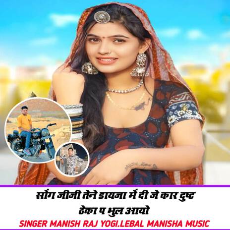 Jiji tene dayja mein di je car dust dekha par bhul aayo
