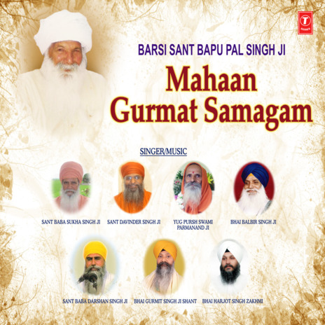 Nain Pasando Sohe cover art