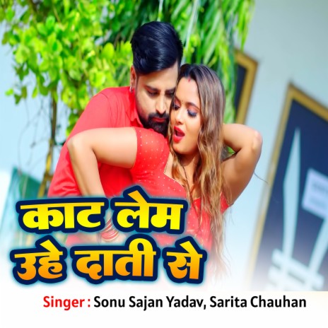 Kat Lem Uhe Dante Se ft. Sarita Chauhan