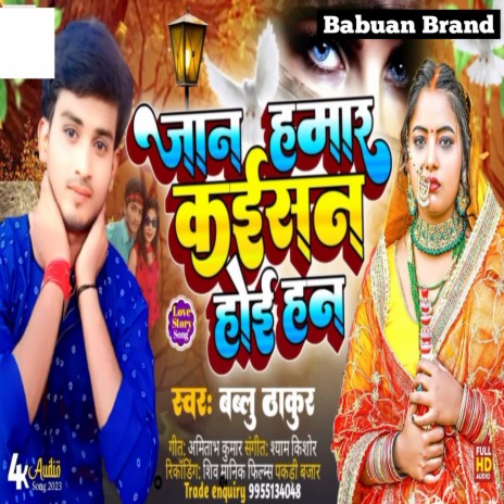 Jaan Hamar Kaisan Hoi Han cover art