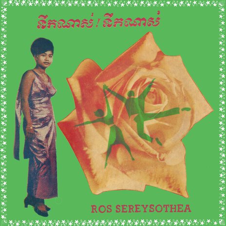មួយស មួយខ្មៅ ft. Ros Sereysothea cover art